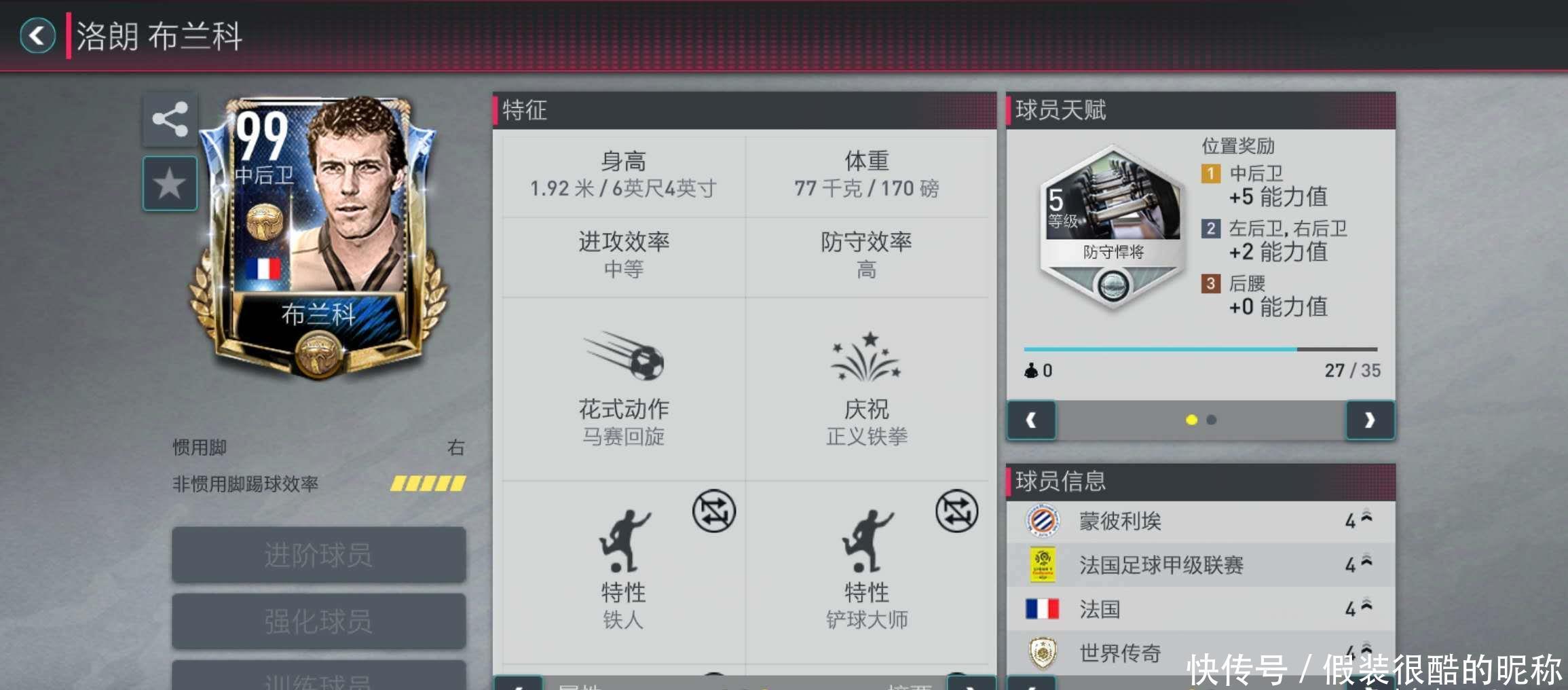 员的